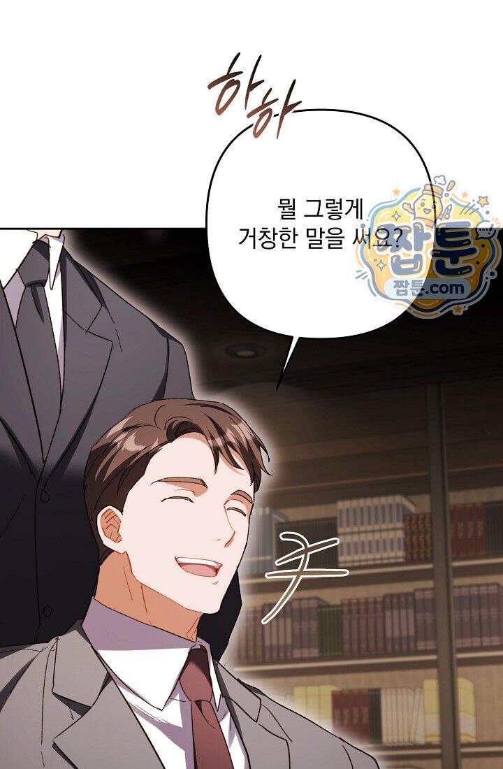 레디 슛, 포 러브(Ready Shoot, For love)  67화 87