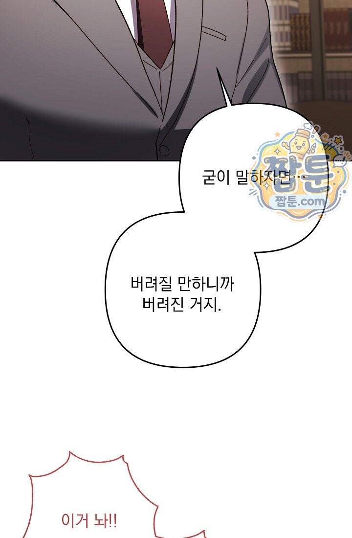 레디 슛, 포 러브(Ready Shoot, For love)  67화 88
