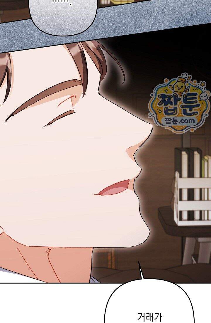 레디 슛, 포 러브(Ready Shoot, For love)  67화 97