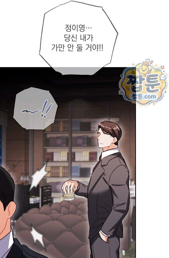 레디 슛, 포 러브(Ready Shoot, For love)  67화 100