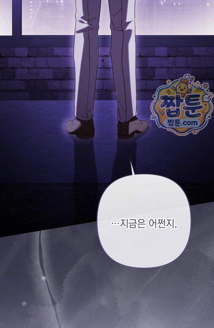 레디 슛, 포 러브(Ready Shoot, For love)  67화 110