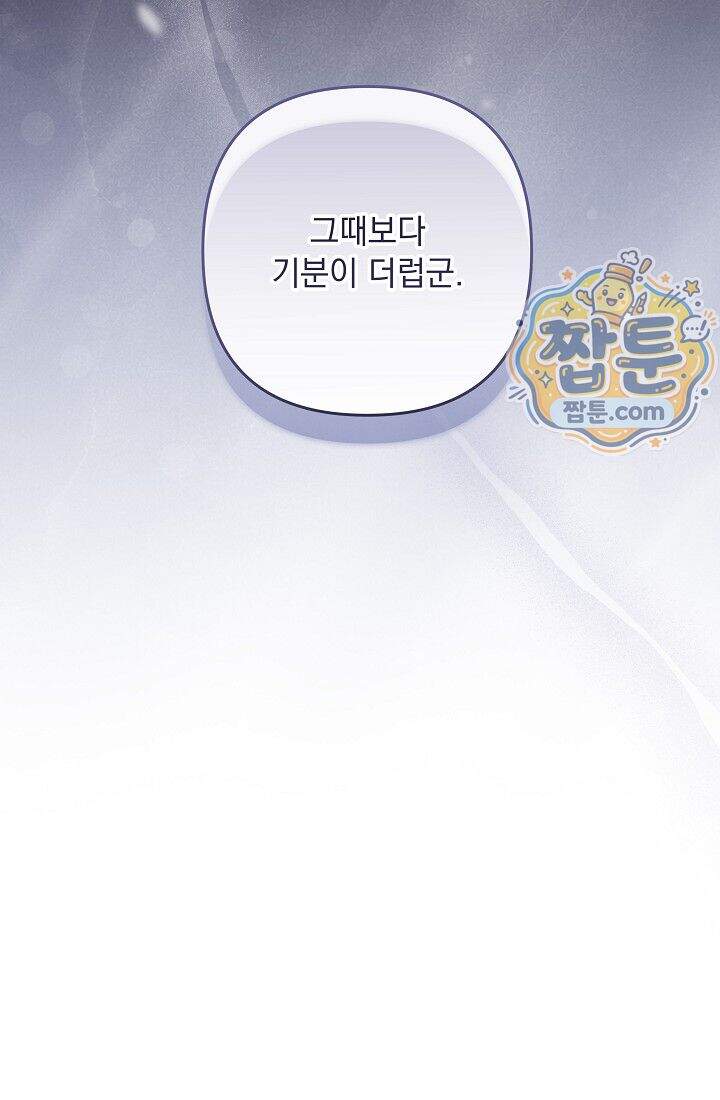 레디 슛, 포 러브(Ready Shoot, For love)  67화 111