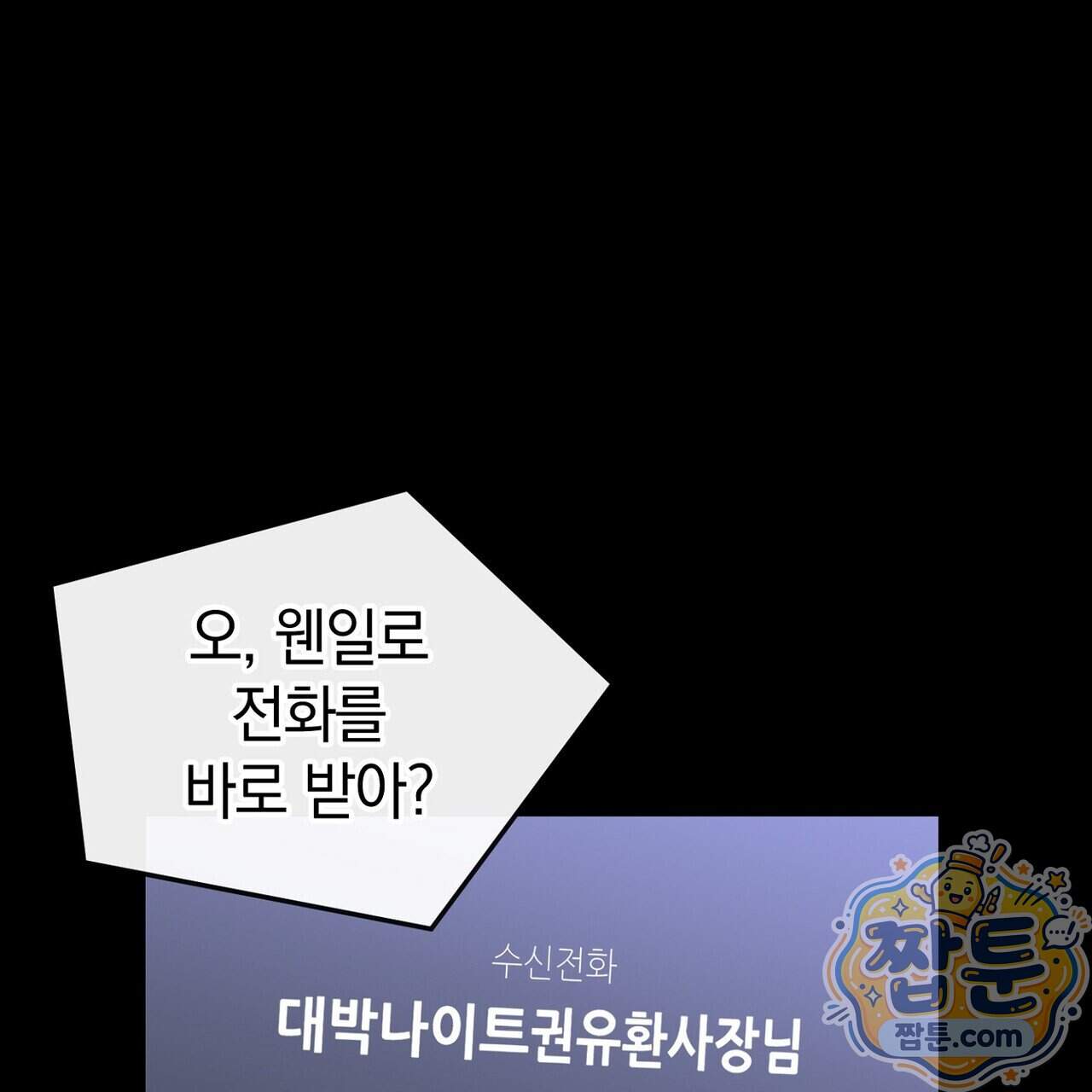구멍가게 불법 의료원 15화 3