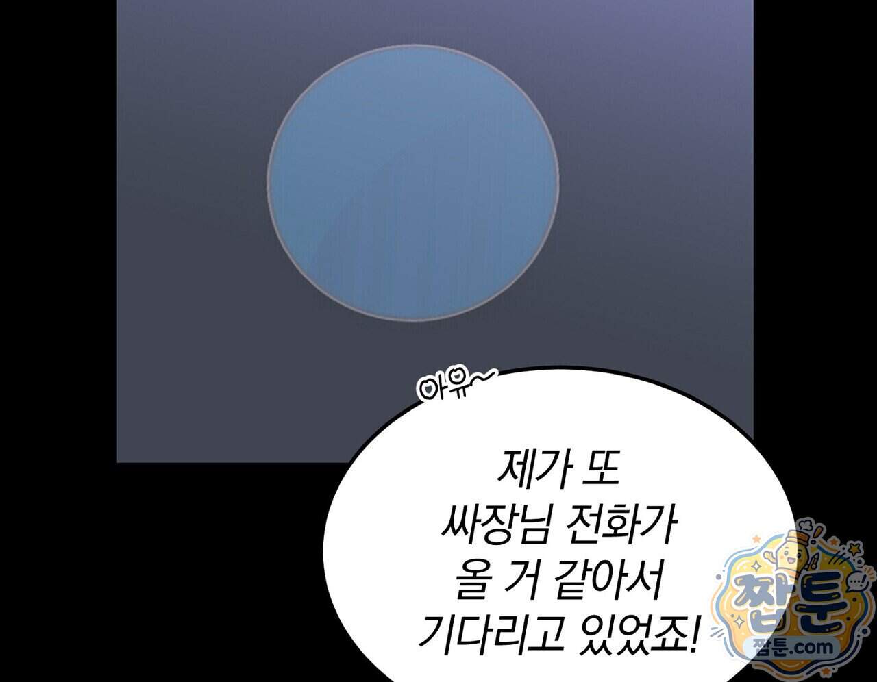 구멍가게 불법 의료원 15화 4