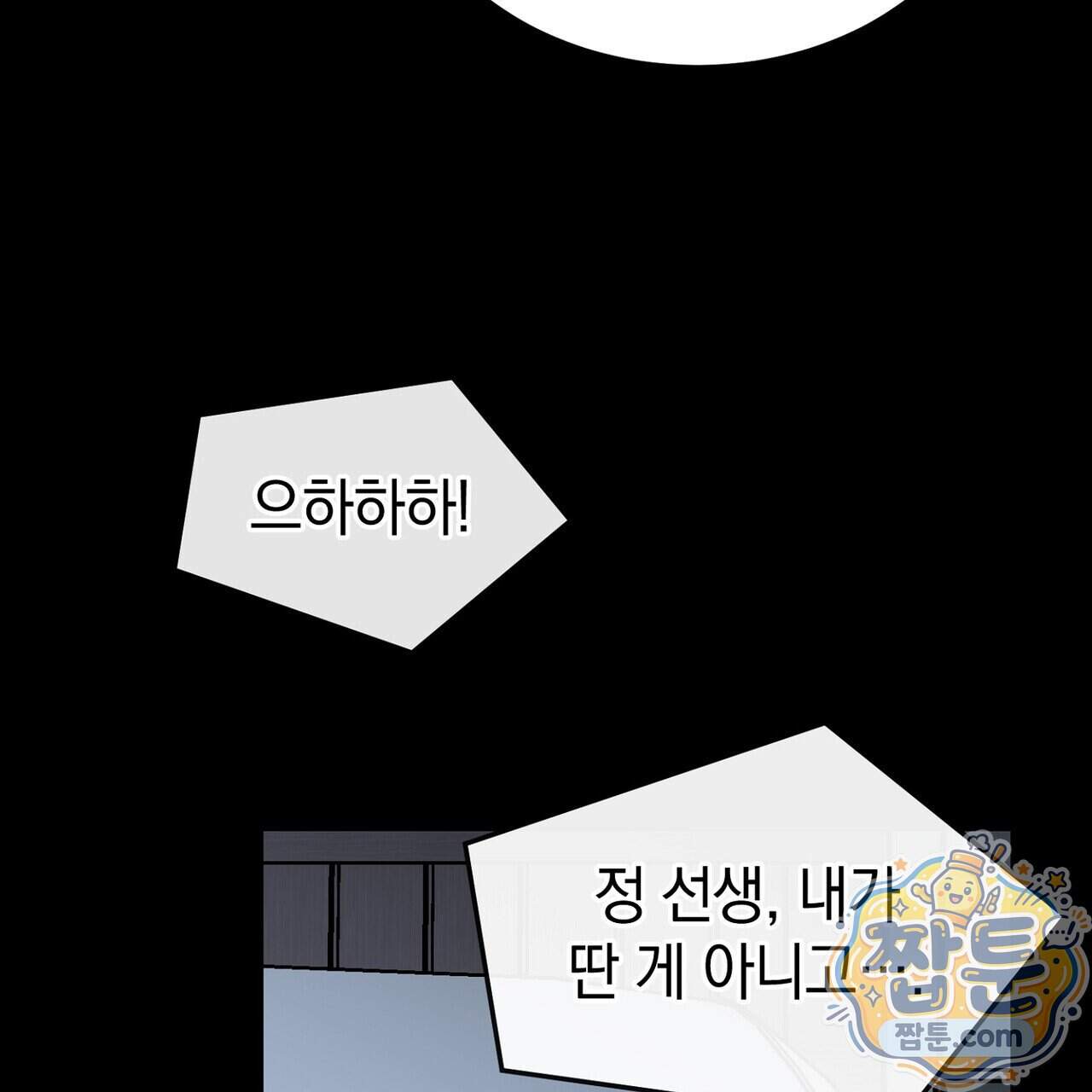 구멍가게 불법 의료원 15화 5