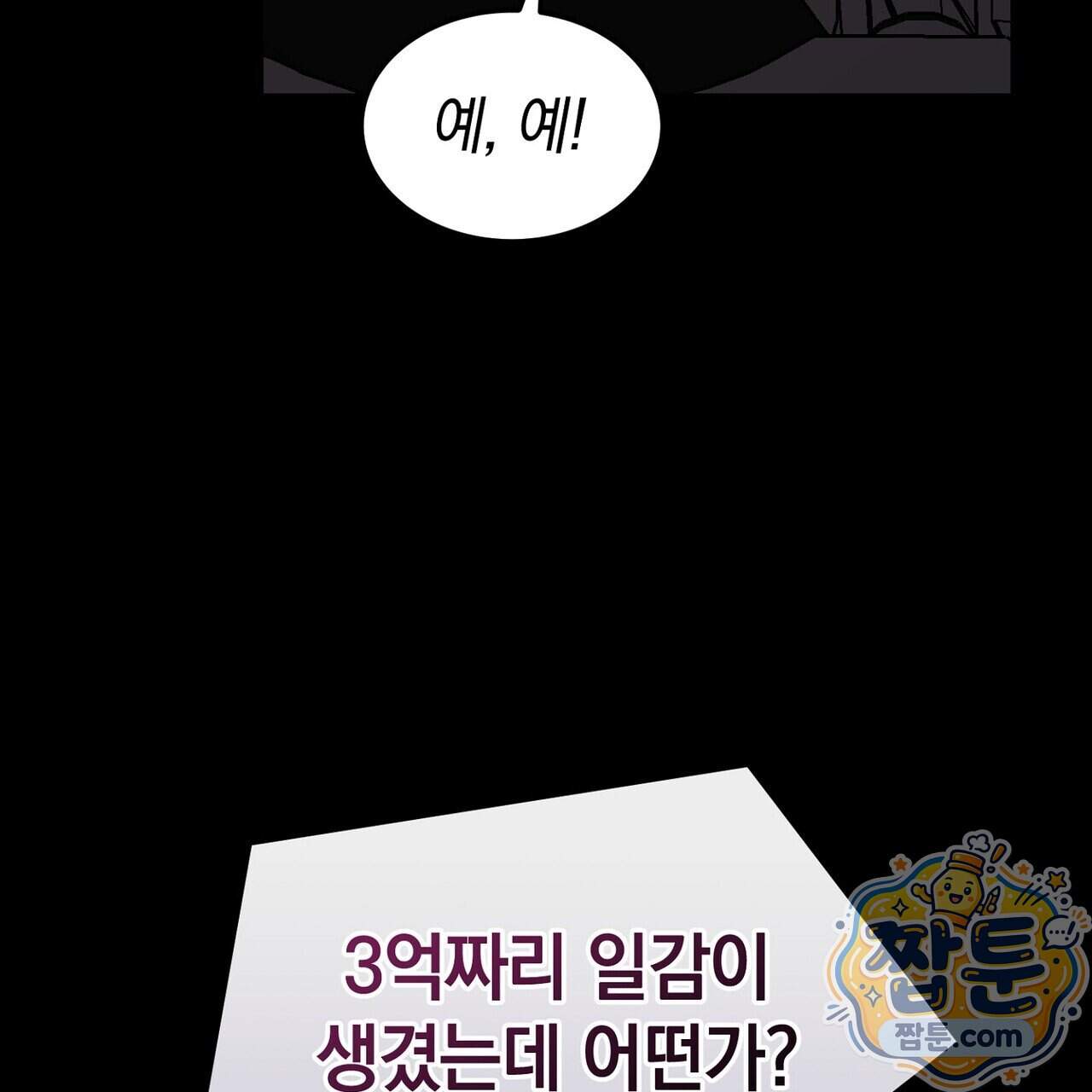 구멍가게 불법 의료원 15화 7