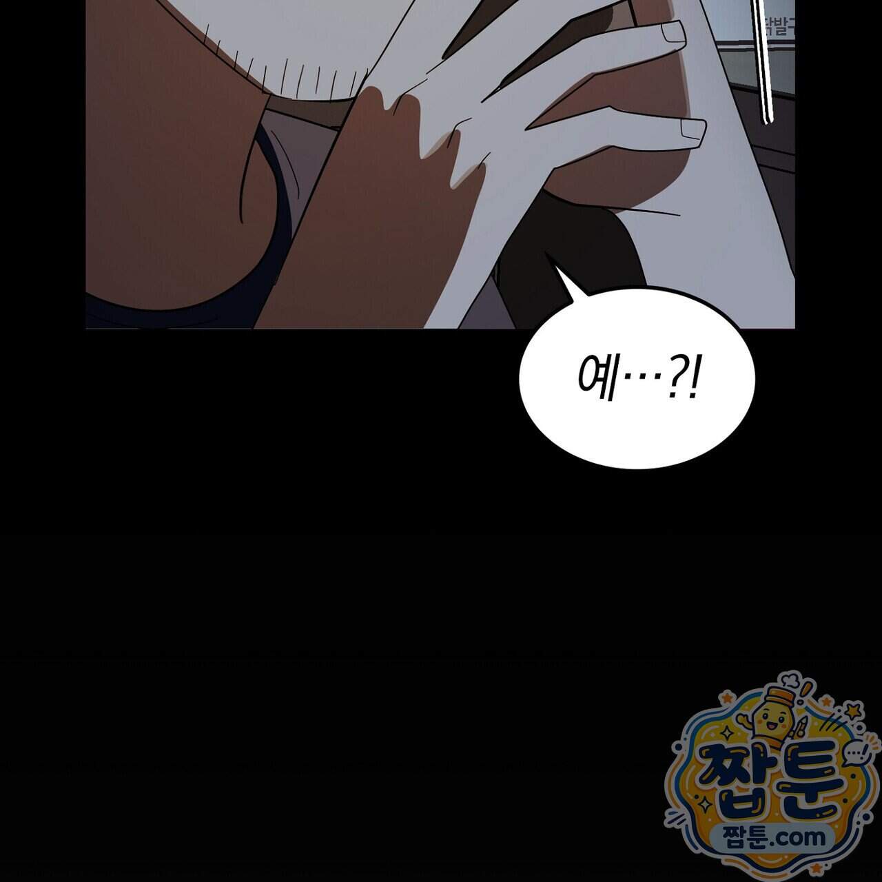 구멍가게 불법 의료원 15화 9
