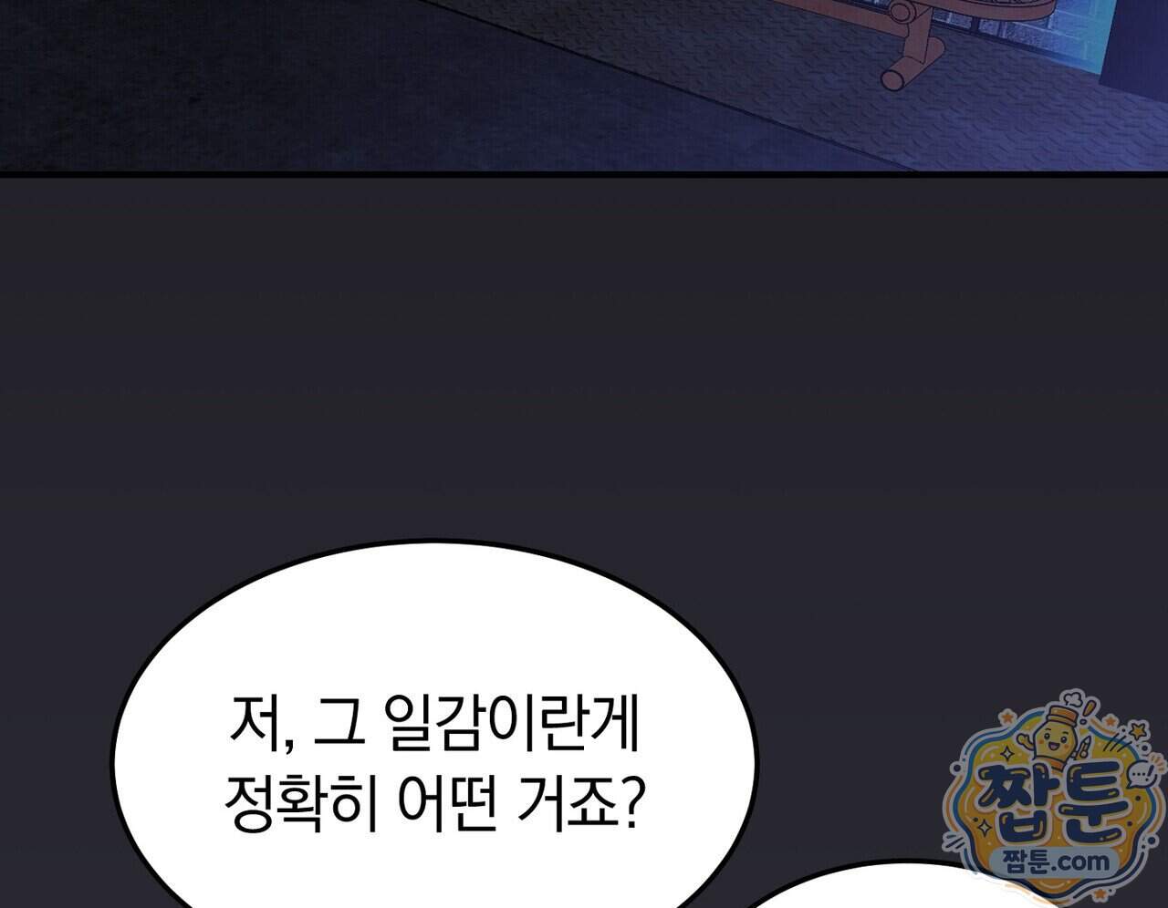 구멍가게 불법 의료원 15화 12