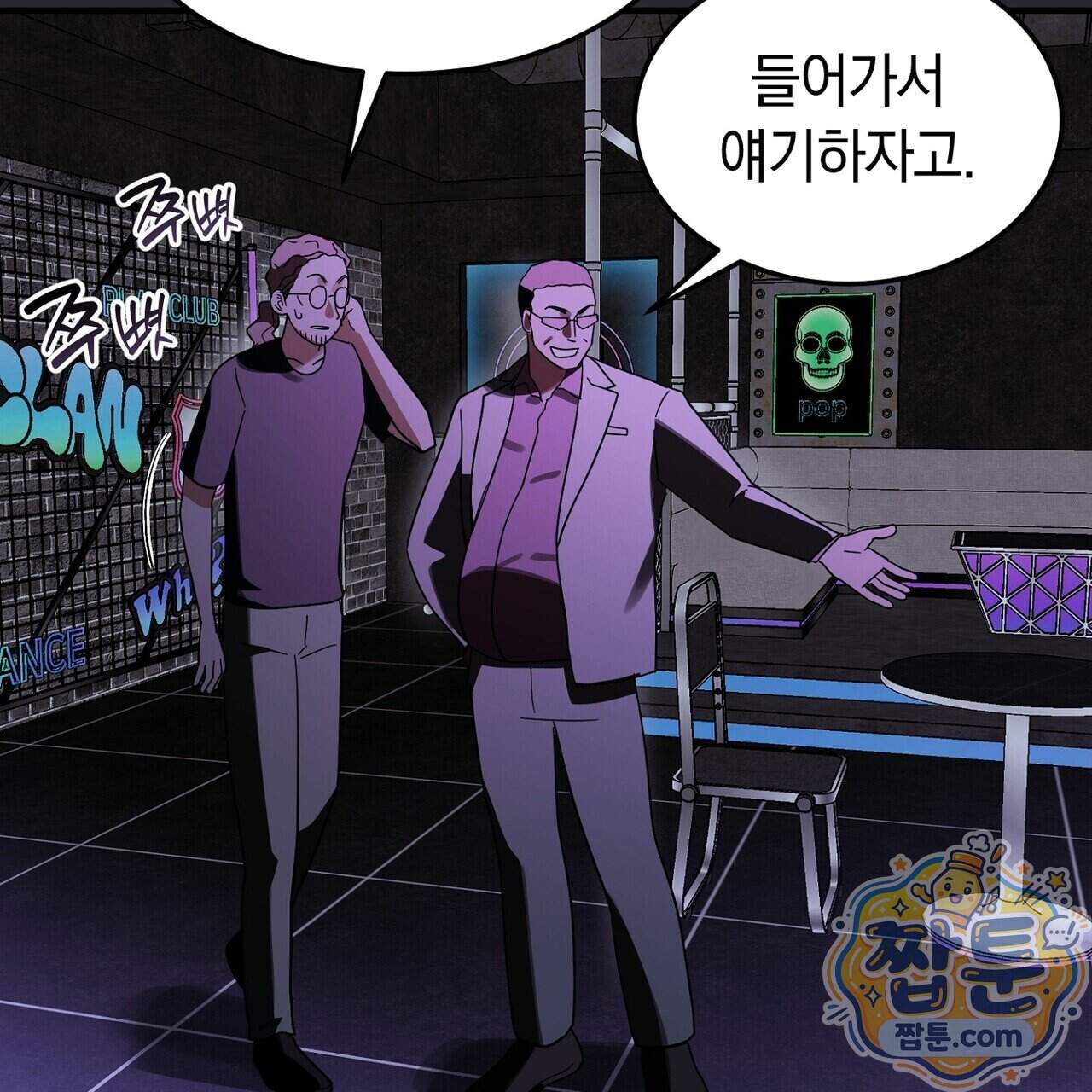 구멍가게 불법 의료원 15화 13