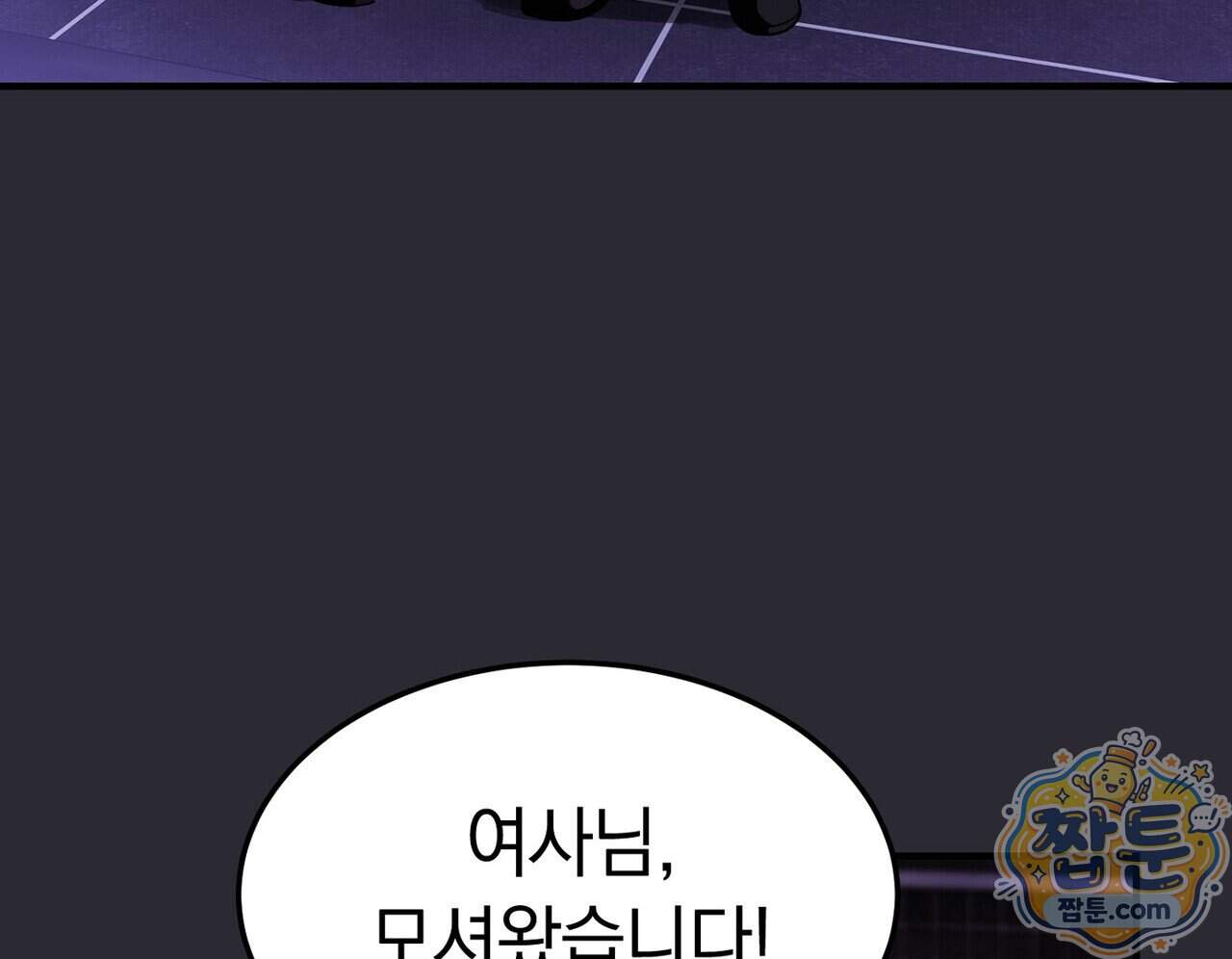 구멍가게 불법 의료원 15화 14