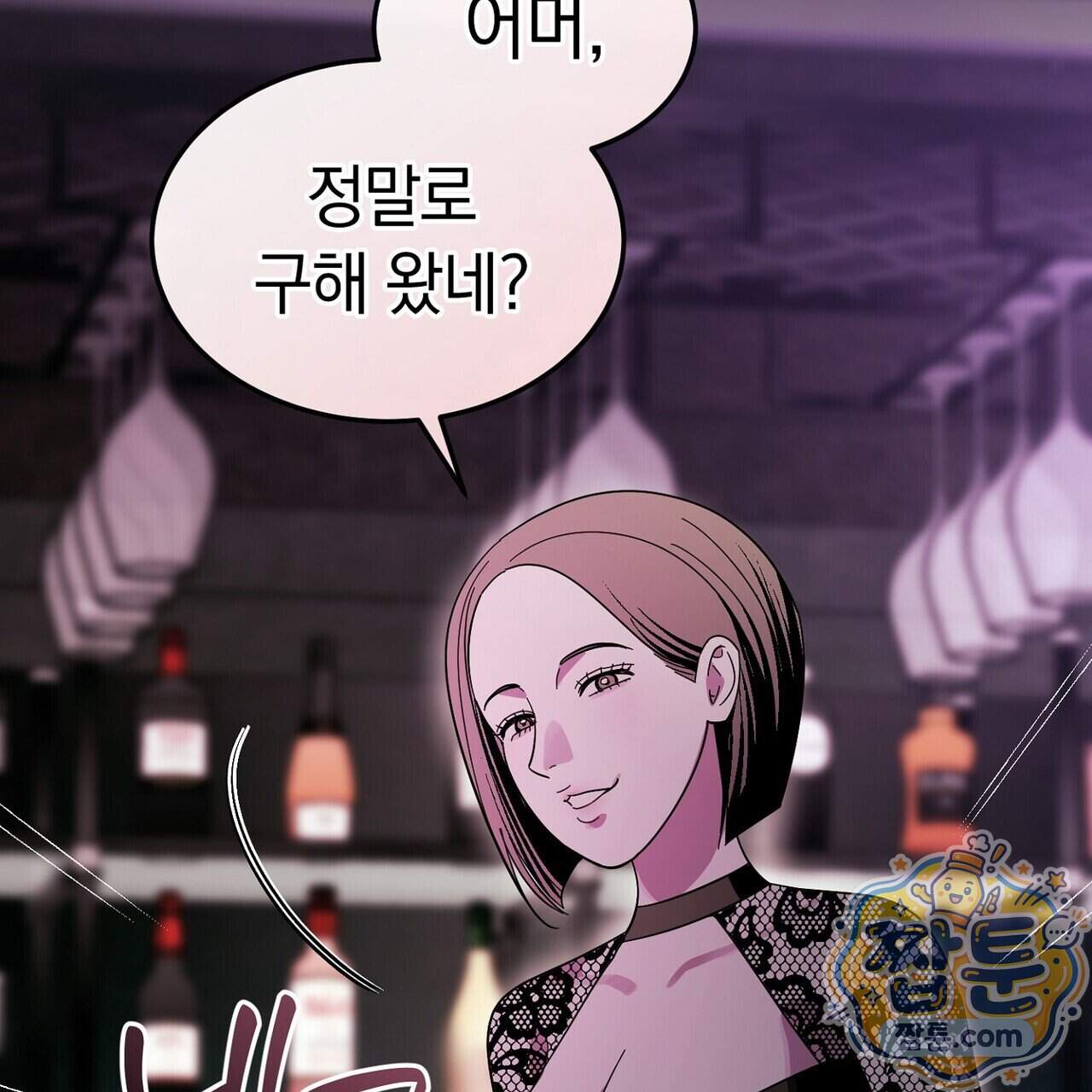 구멍가게 불법 의료원 15화 17