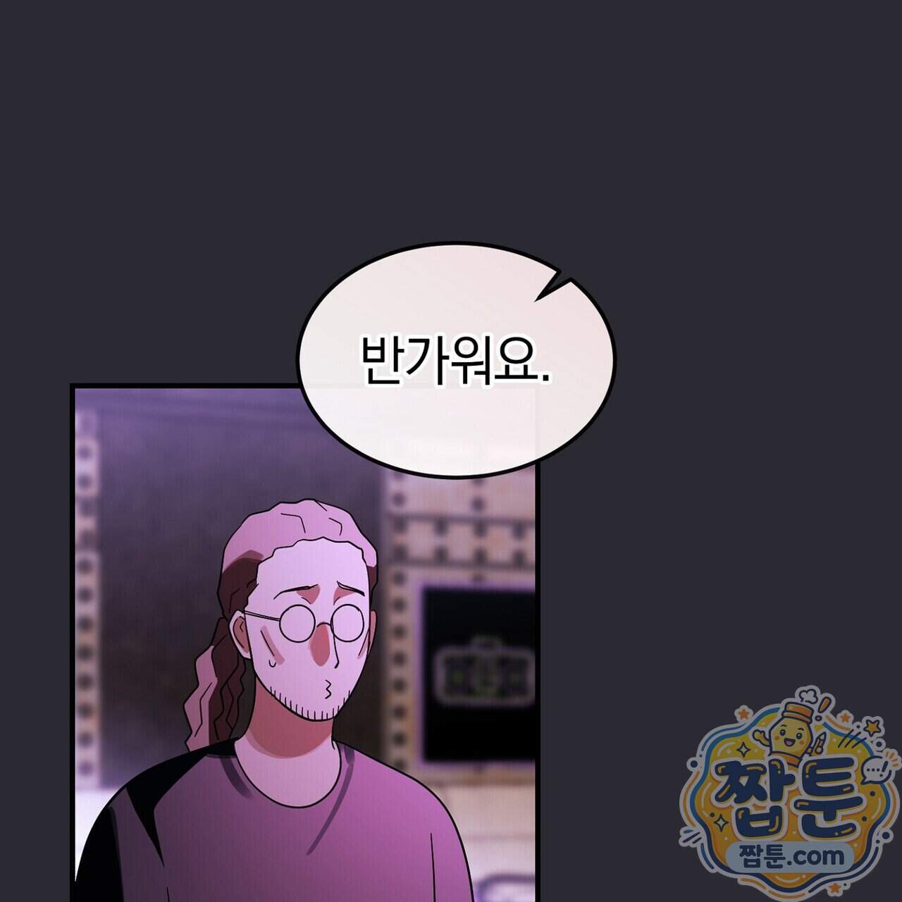 구멍가게 불법 의료원 15화 19
