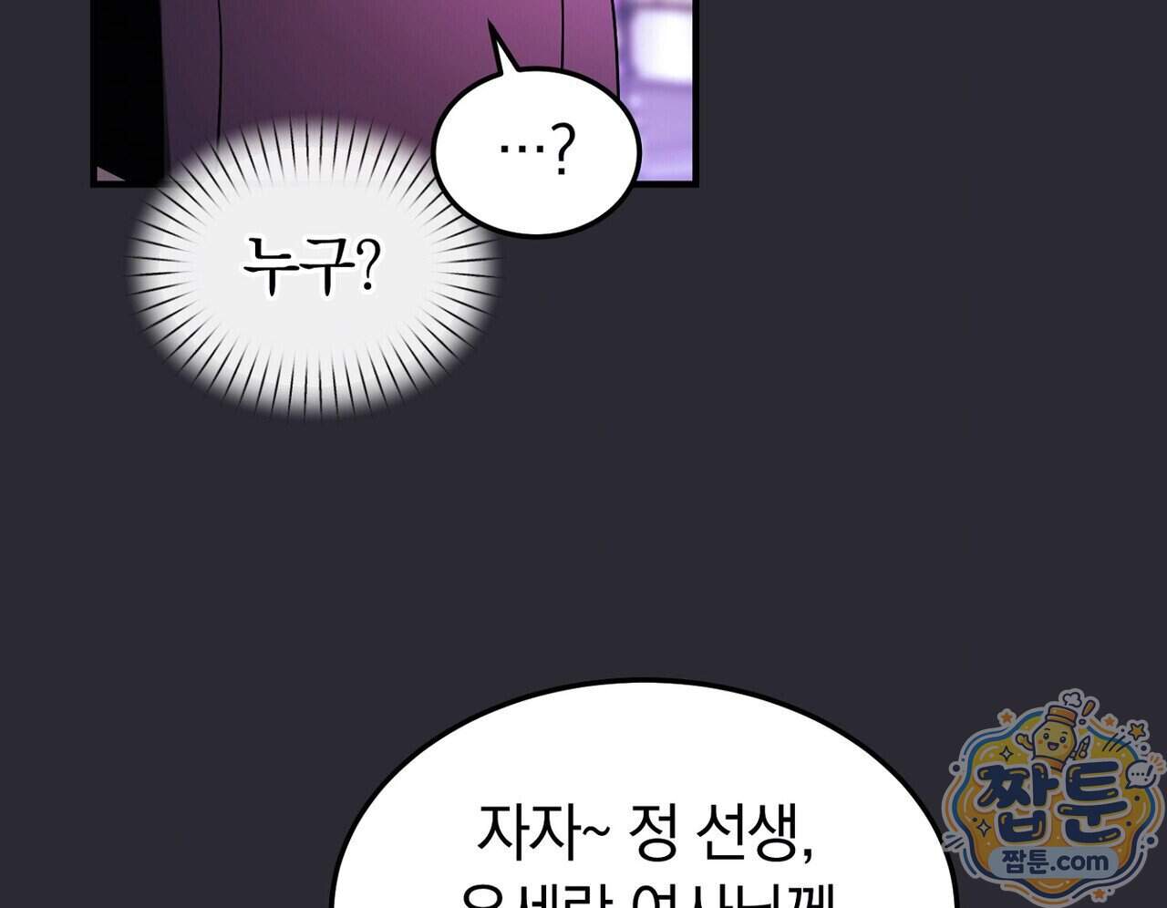구멍가게 불법 의료원 15화 20