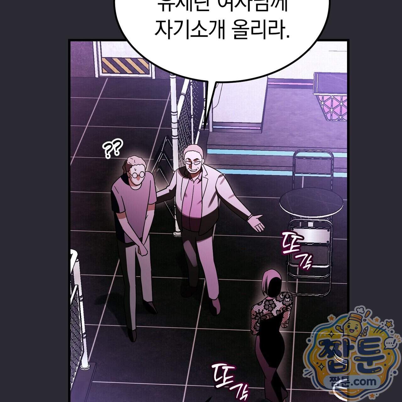 구멍가게 불법 의료원 15화 21