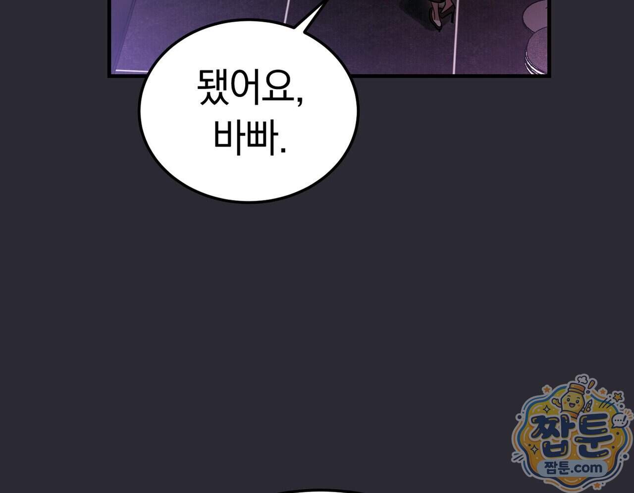 구멍가게 불법 의료원 15화 22