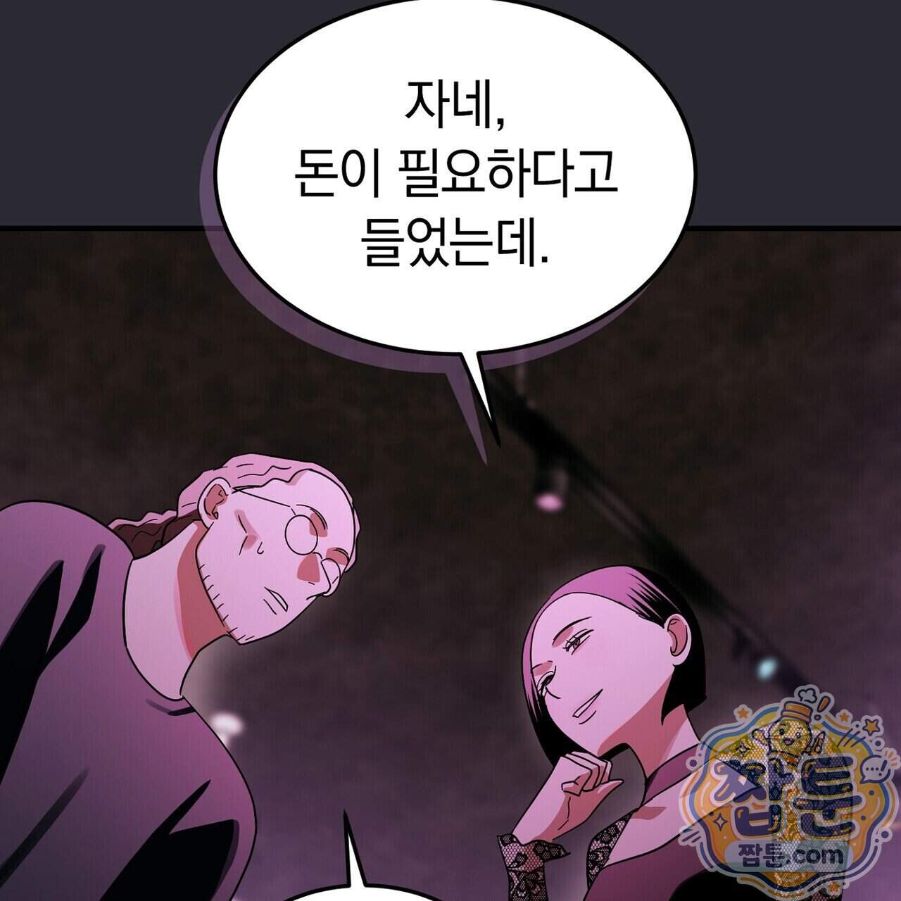 구멍가게 불법 의료원 15화 23
