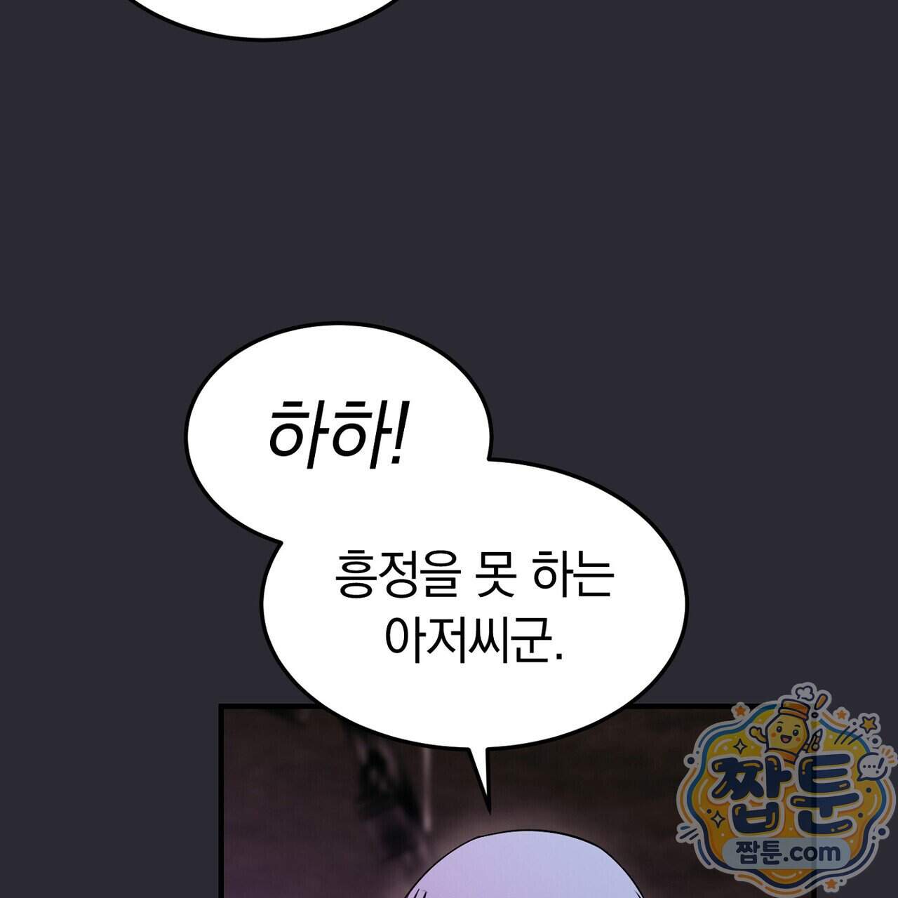 구멍가게 불법 의료원 15화 25