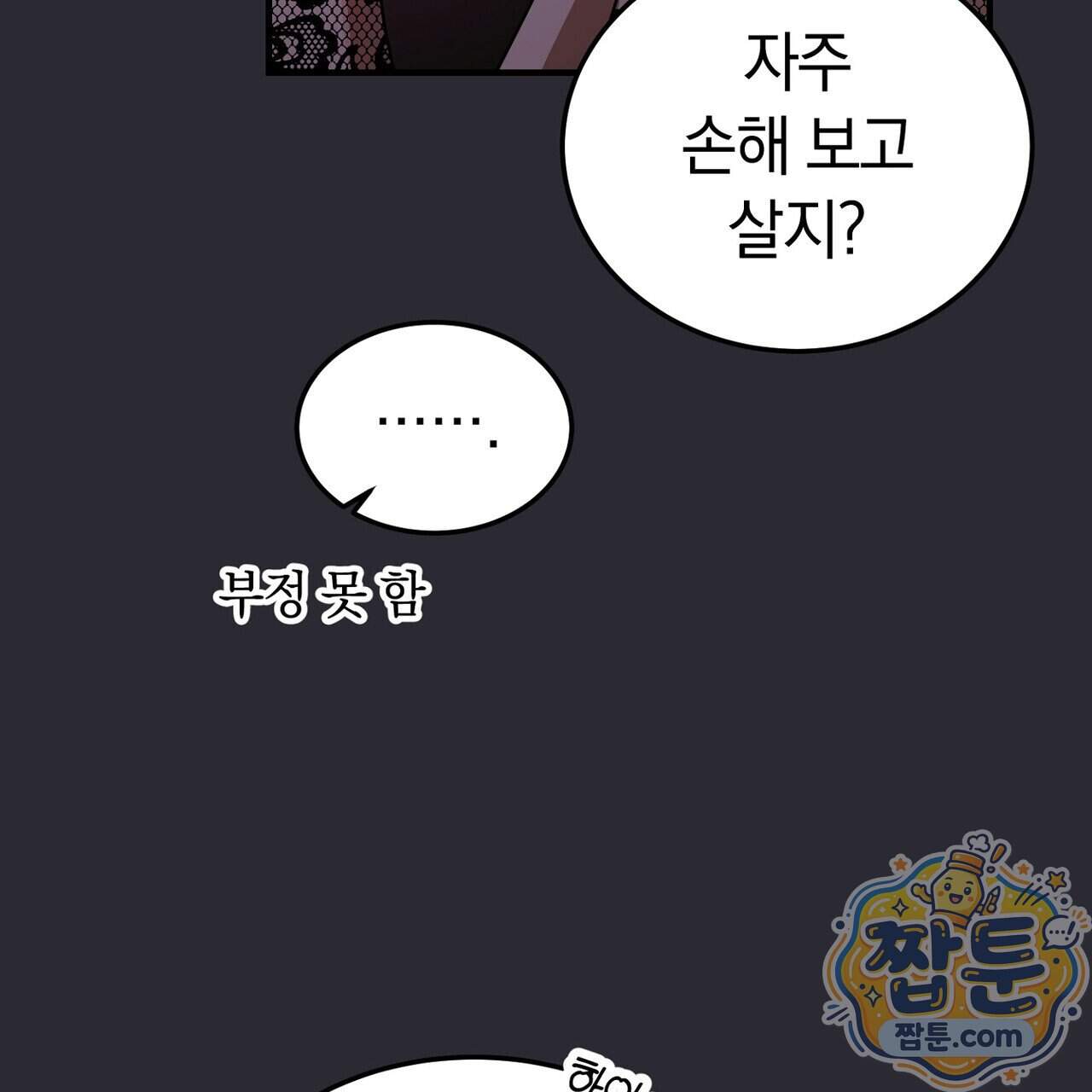 구멍가게 불법 의료원 15화 27