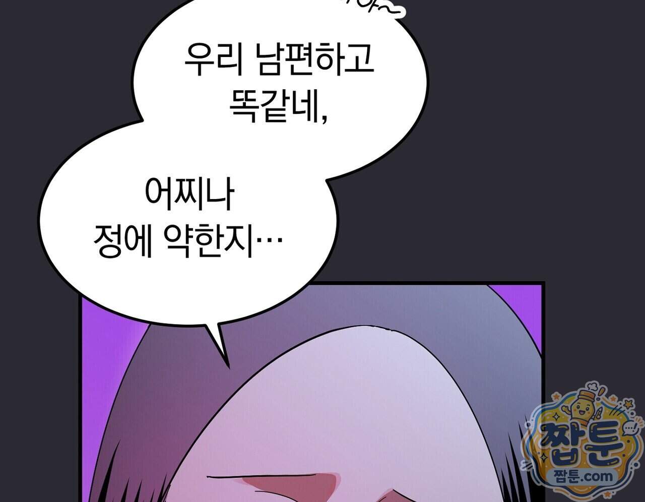 구멍가게 불법 의료원 15화 28
