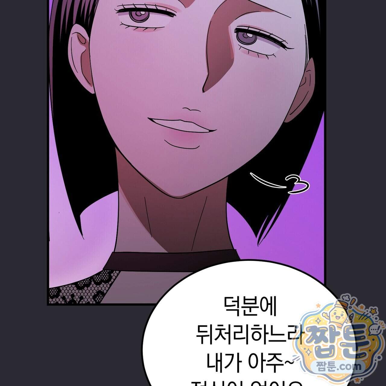구멍가게 불법 의료원 15화 29