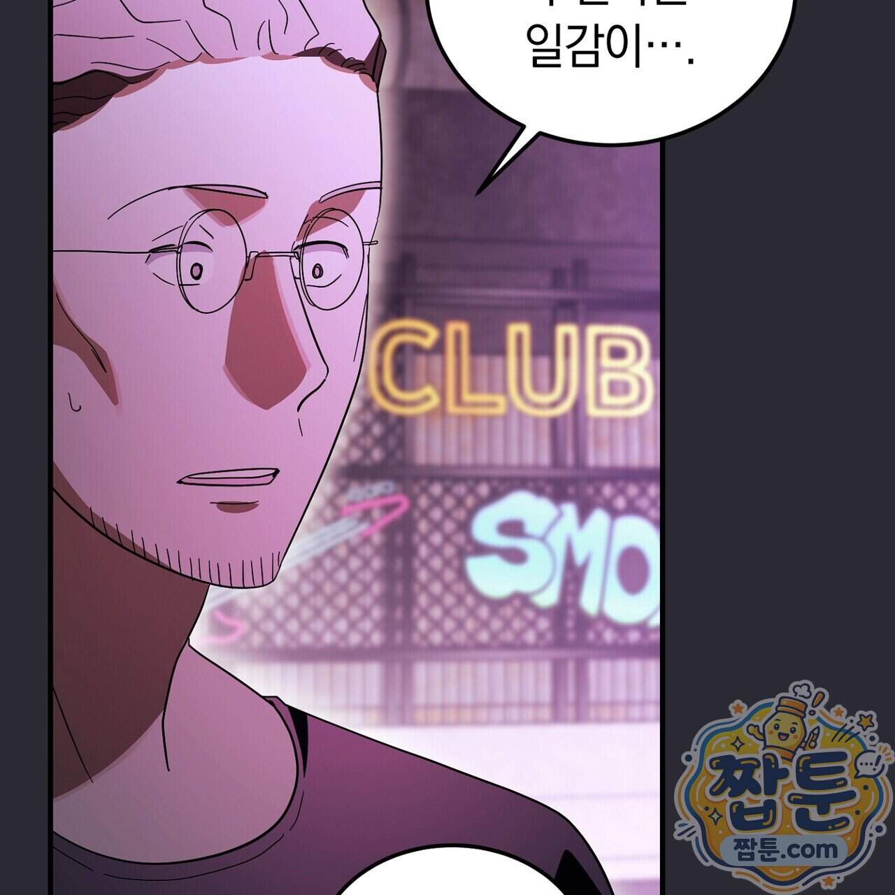 구멍가게 불법 의료원 15화 31