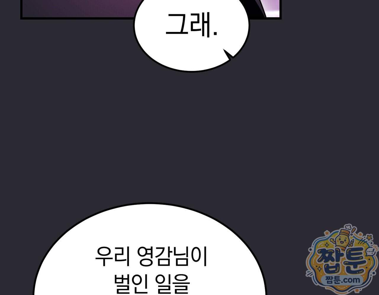 구멍가게 불법 의료원 15화 32