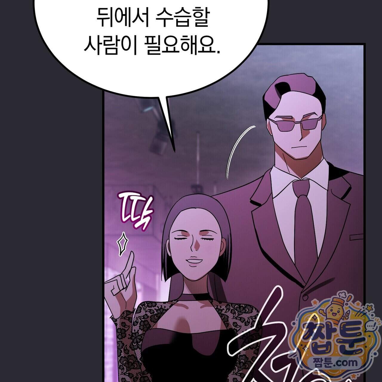 구멍가게 불법 의료원 15화 33