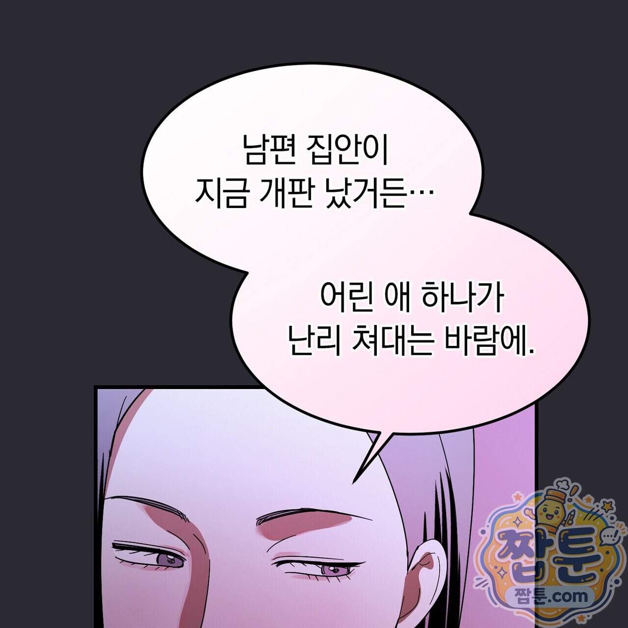 구멍가게 불법 의료원 15화 37