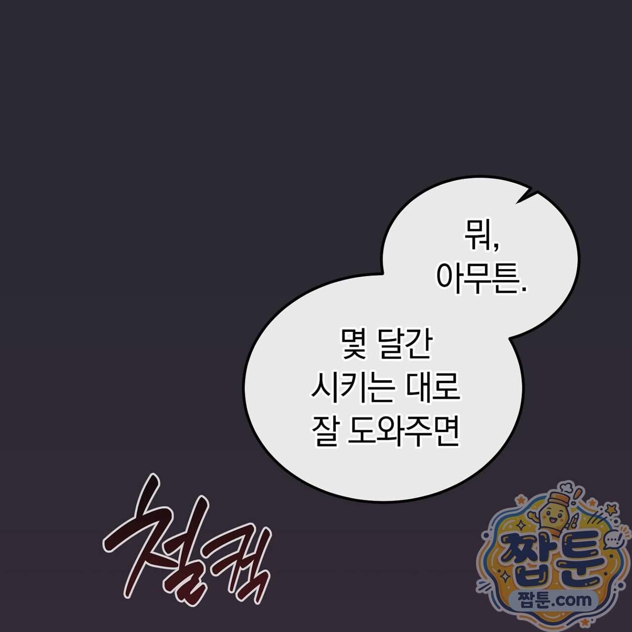 구멍가게 불법 의료원 15화 39