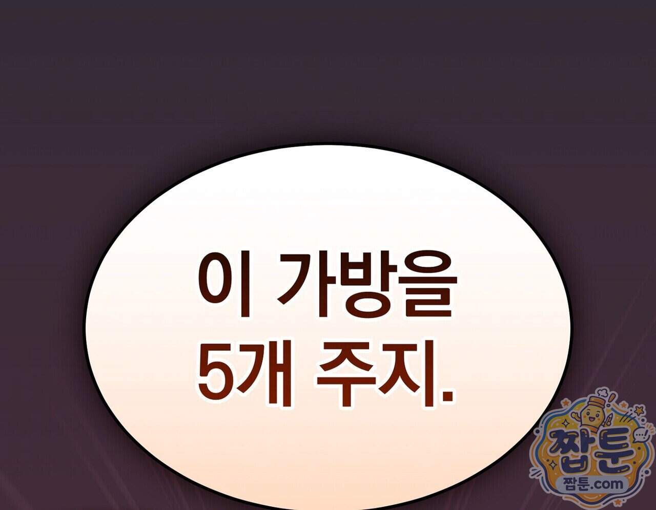 구멍가게 불법 의료원 15화 40