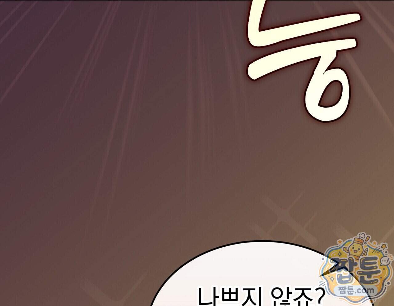 구멍가게 불법 의료원 15화 42