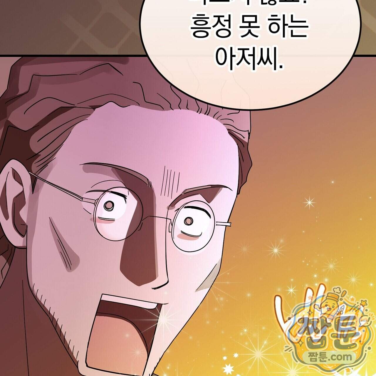 구멍가게 불법 의료원 15화 43
