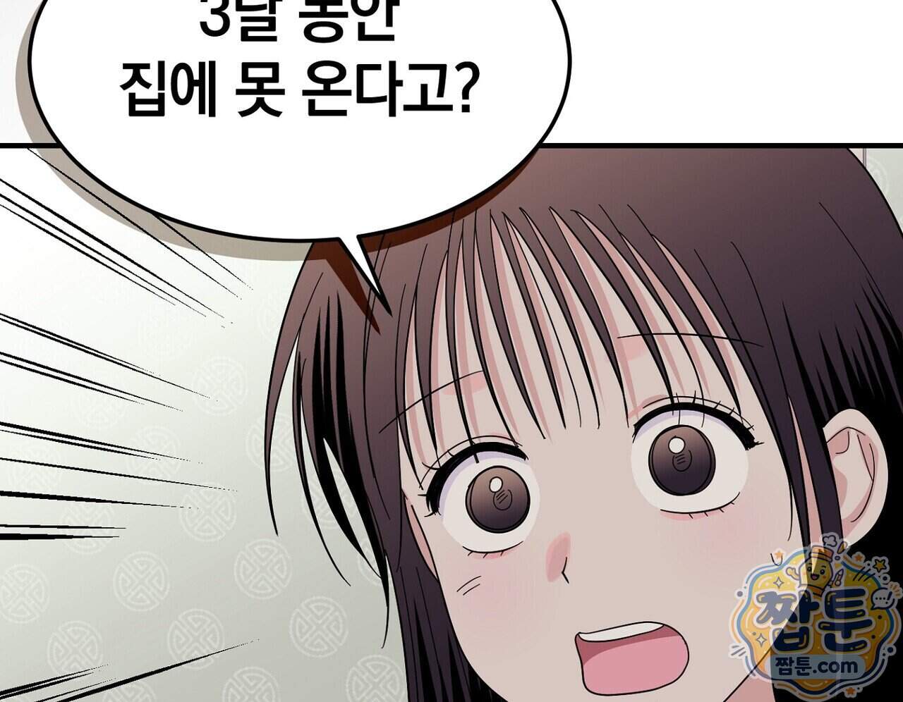 구멍가게 불법 의료원 15화 46