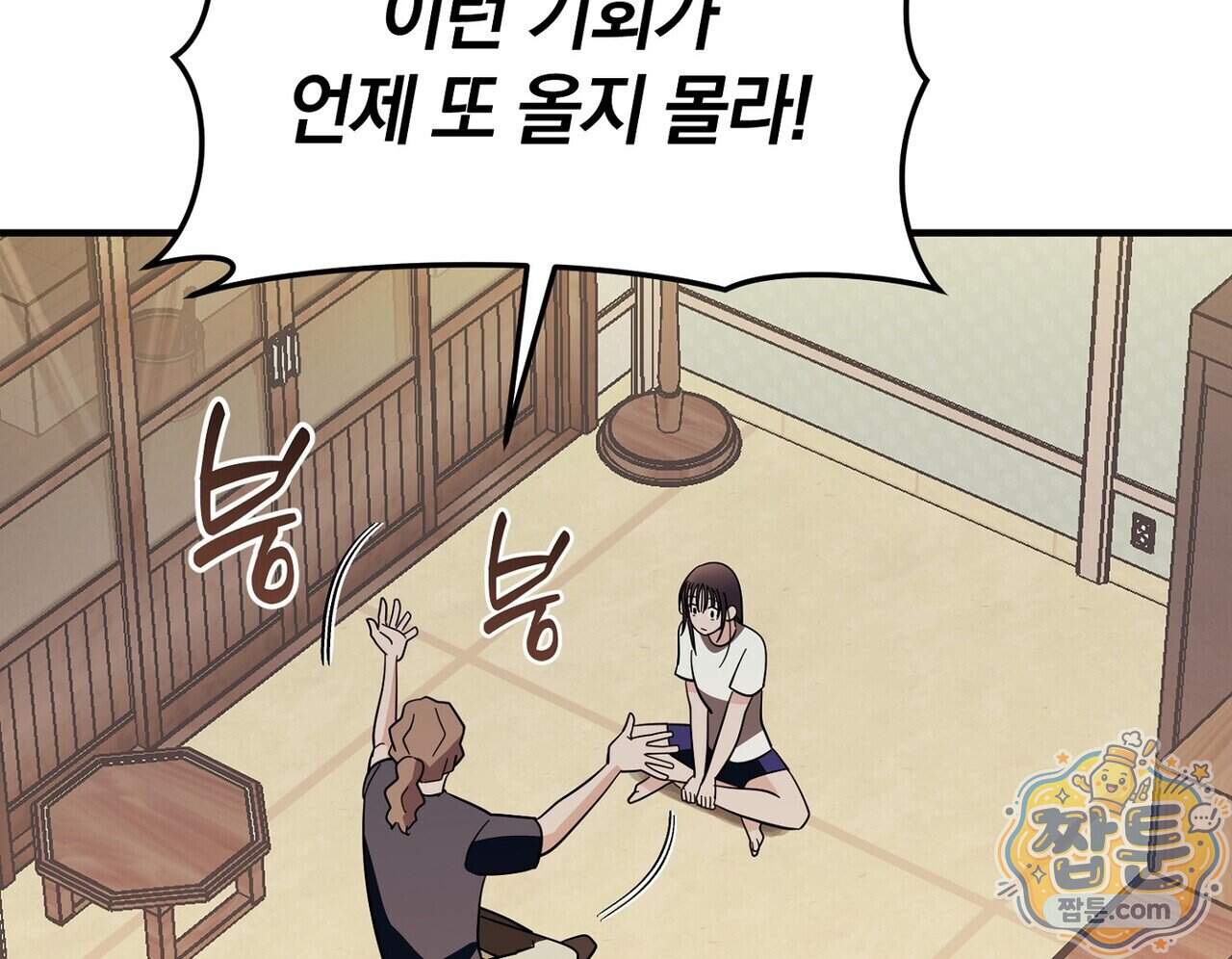 구멍가게 불법 의료원 15화 48