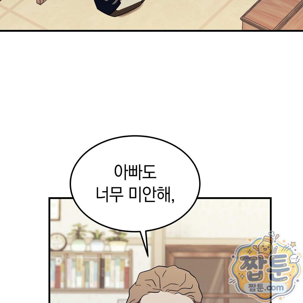 구멍가게 불법 의료원 15화 49