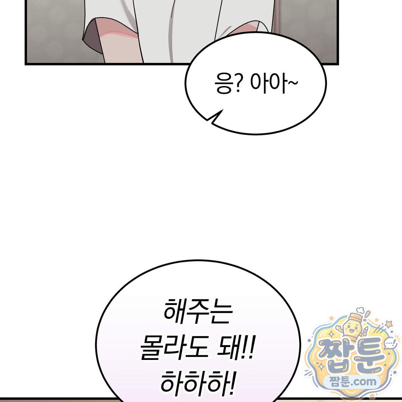 구멍가게 불법 의료원 15화 53