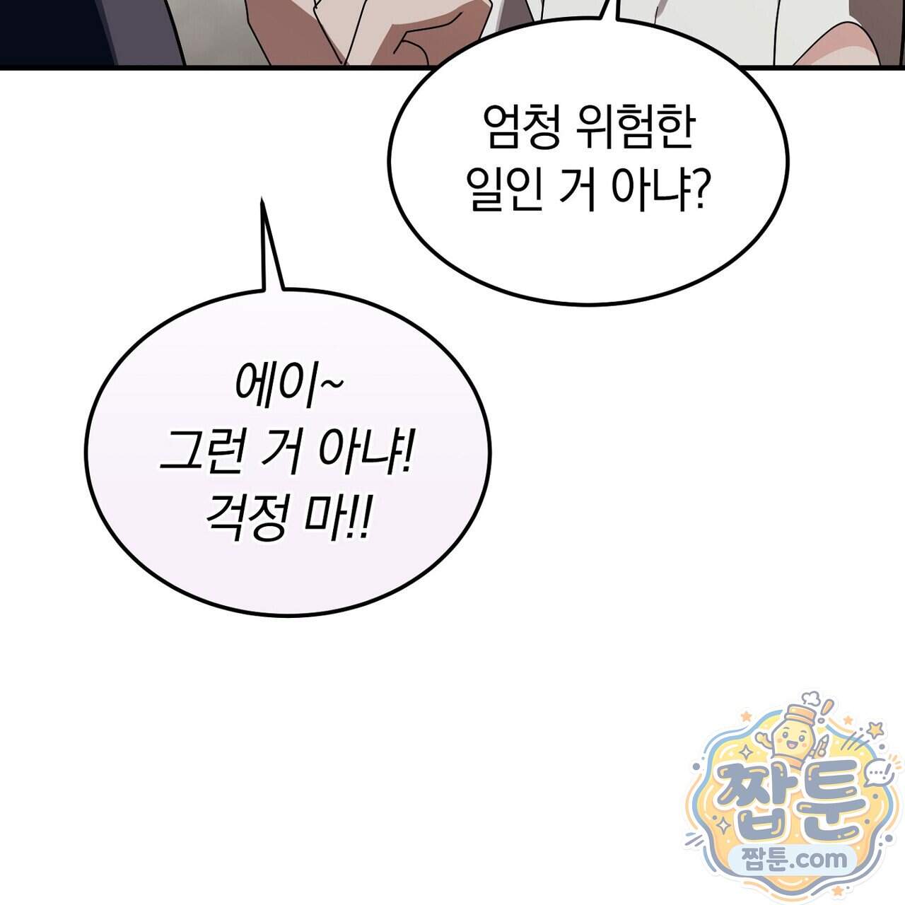 구멍가게 불법 의료원 15화 55