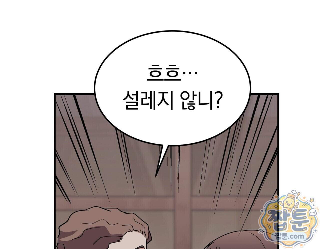 구멍가게 불법 의료원 15화 56