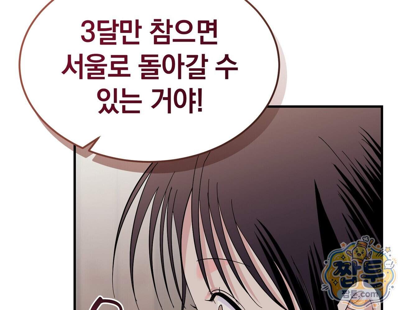 구멍가게 불법 의료원 15화 58