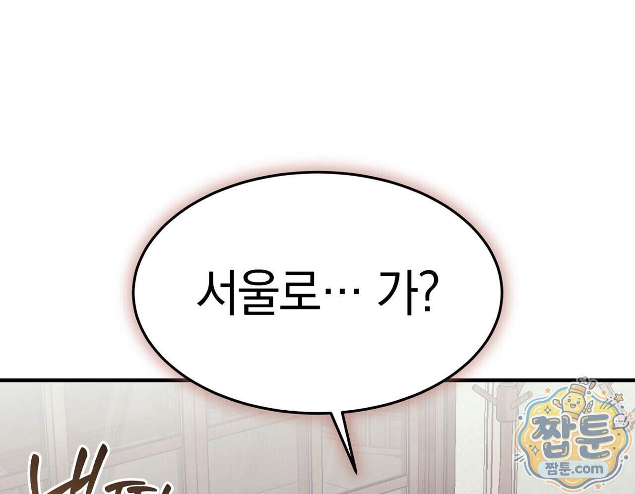 구멍가게 불법 의료원 15화 60