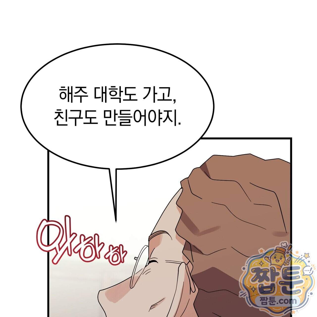 구멍가게 불법 의료원 15화 63