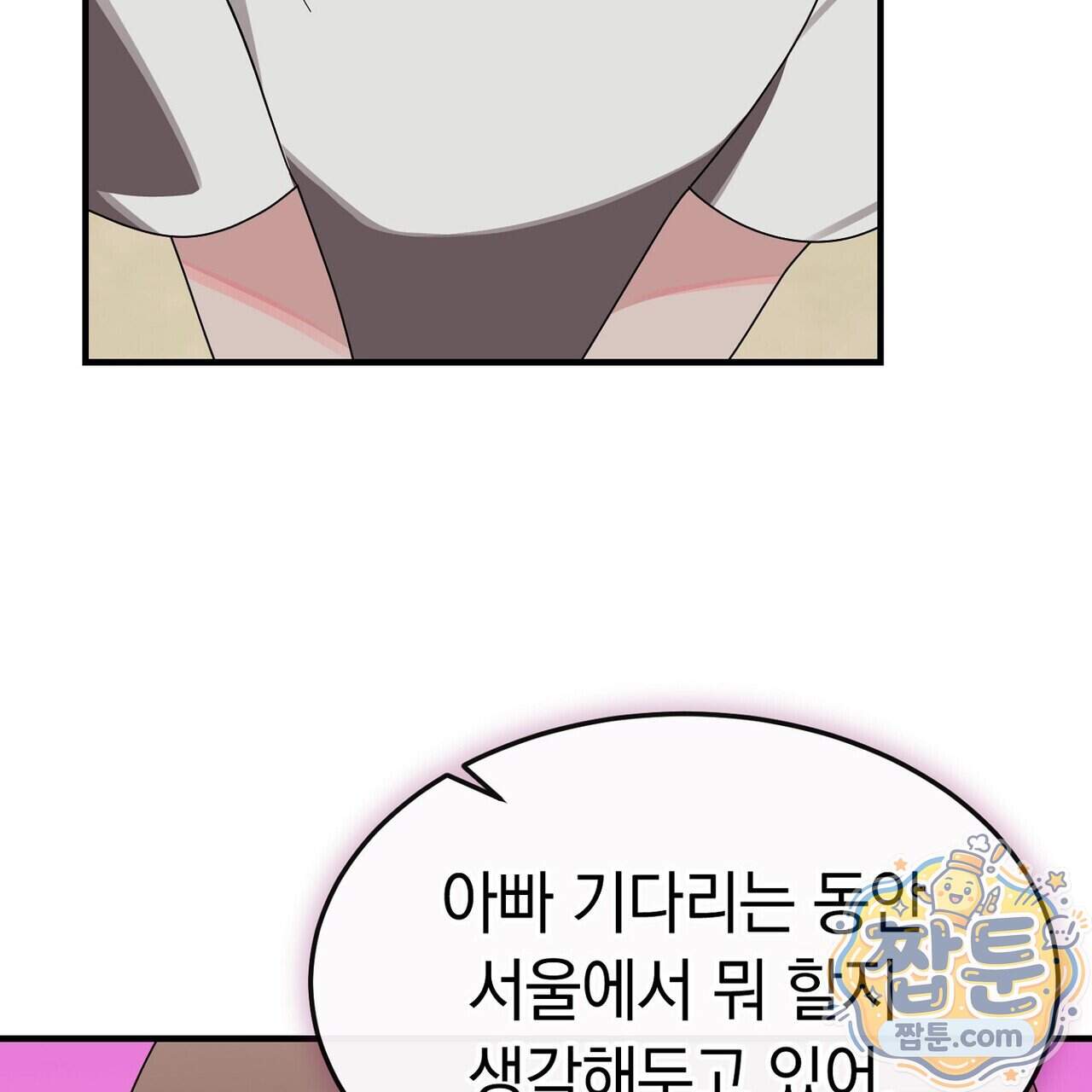 구멍가게 불법 의료원 15화 67