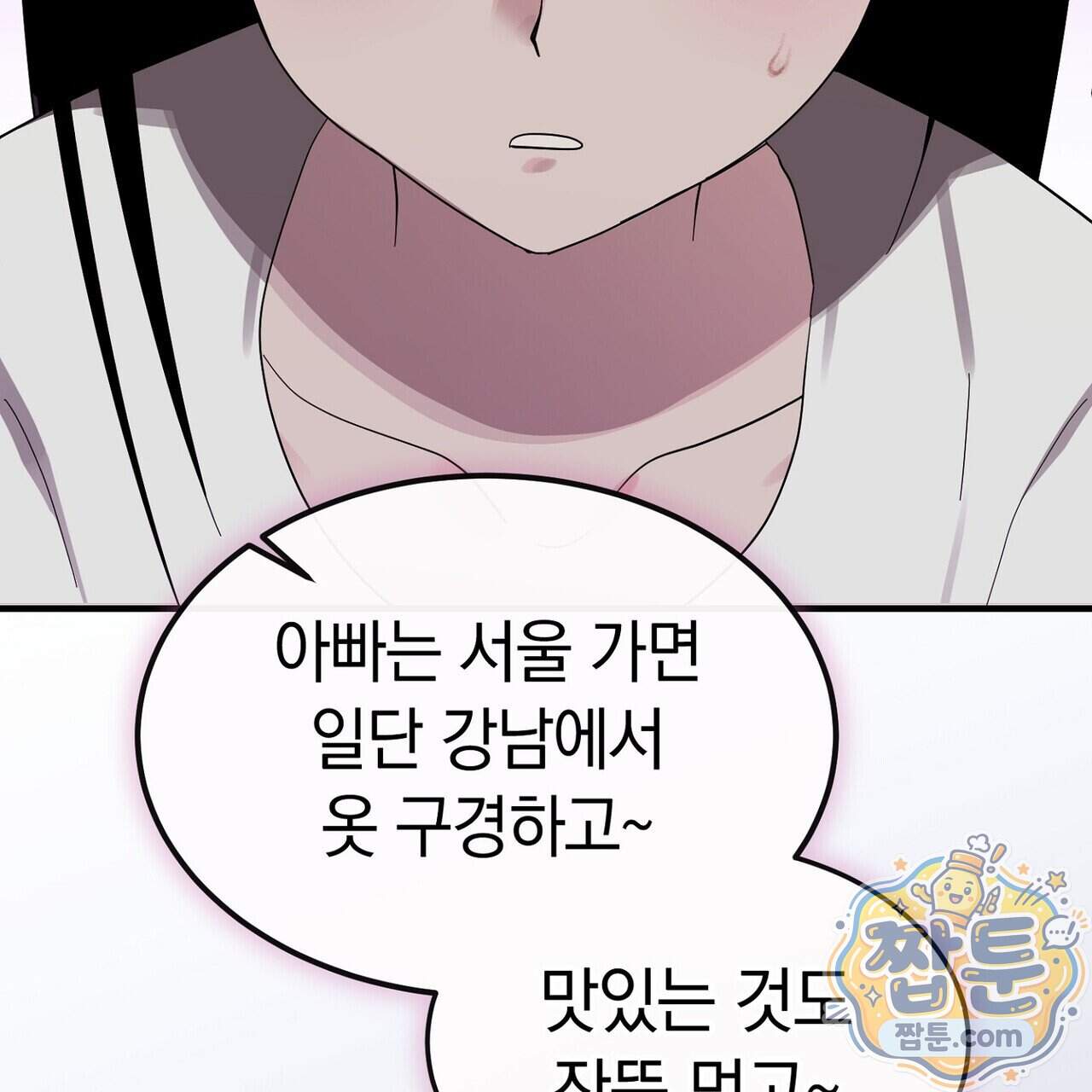 구멍가게 불법 의료원 15화 69
