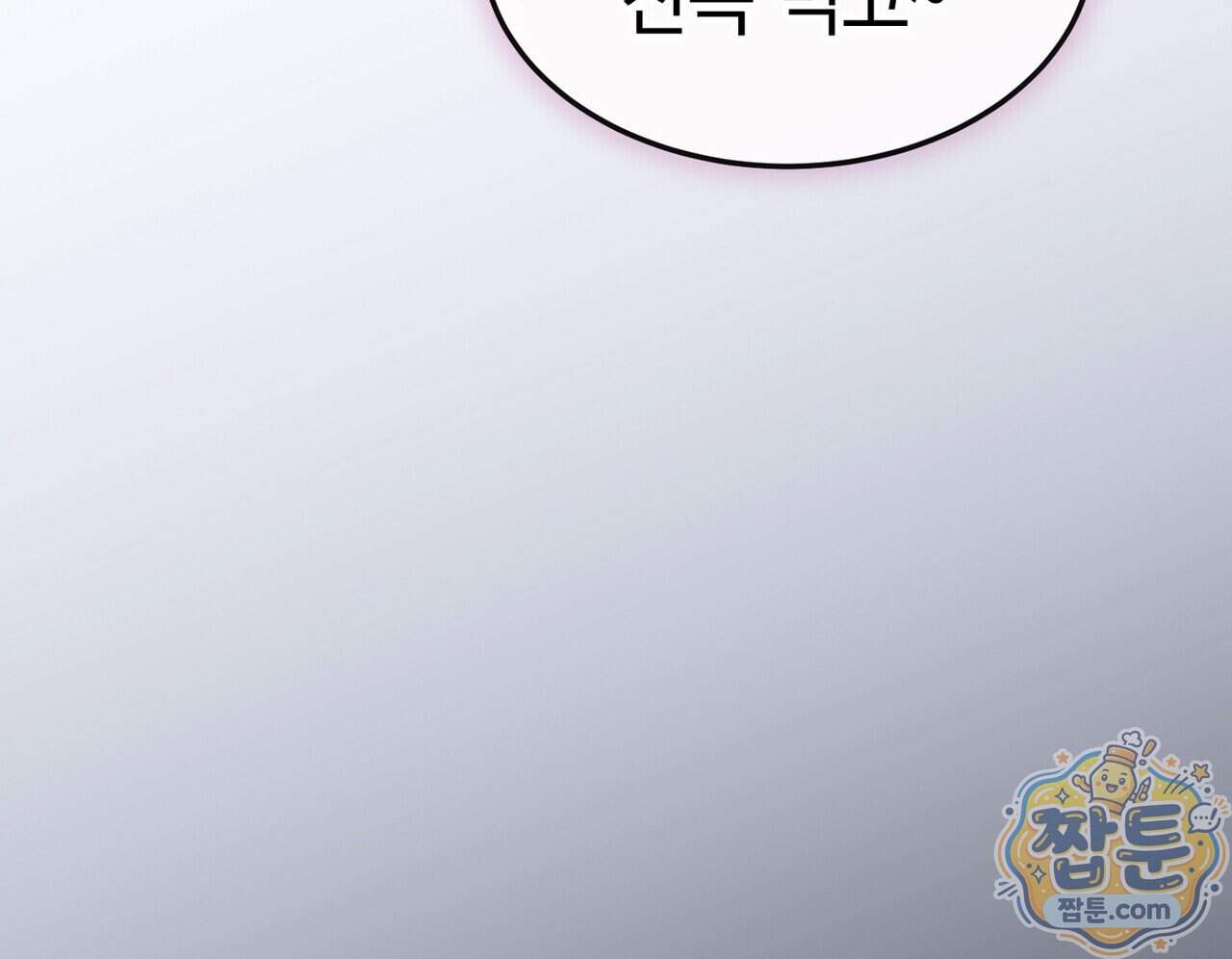 구멍가게 불법 의료원 15화 70