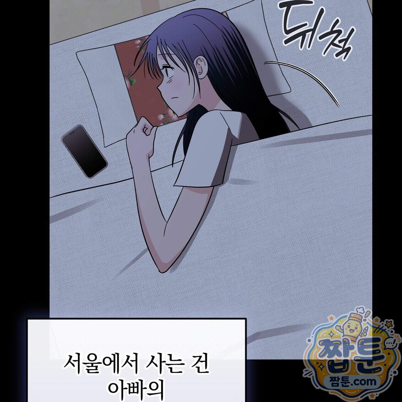 구멍가게 불법 의료원 15화 73