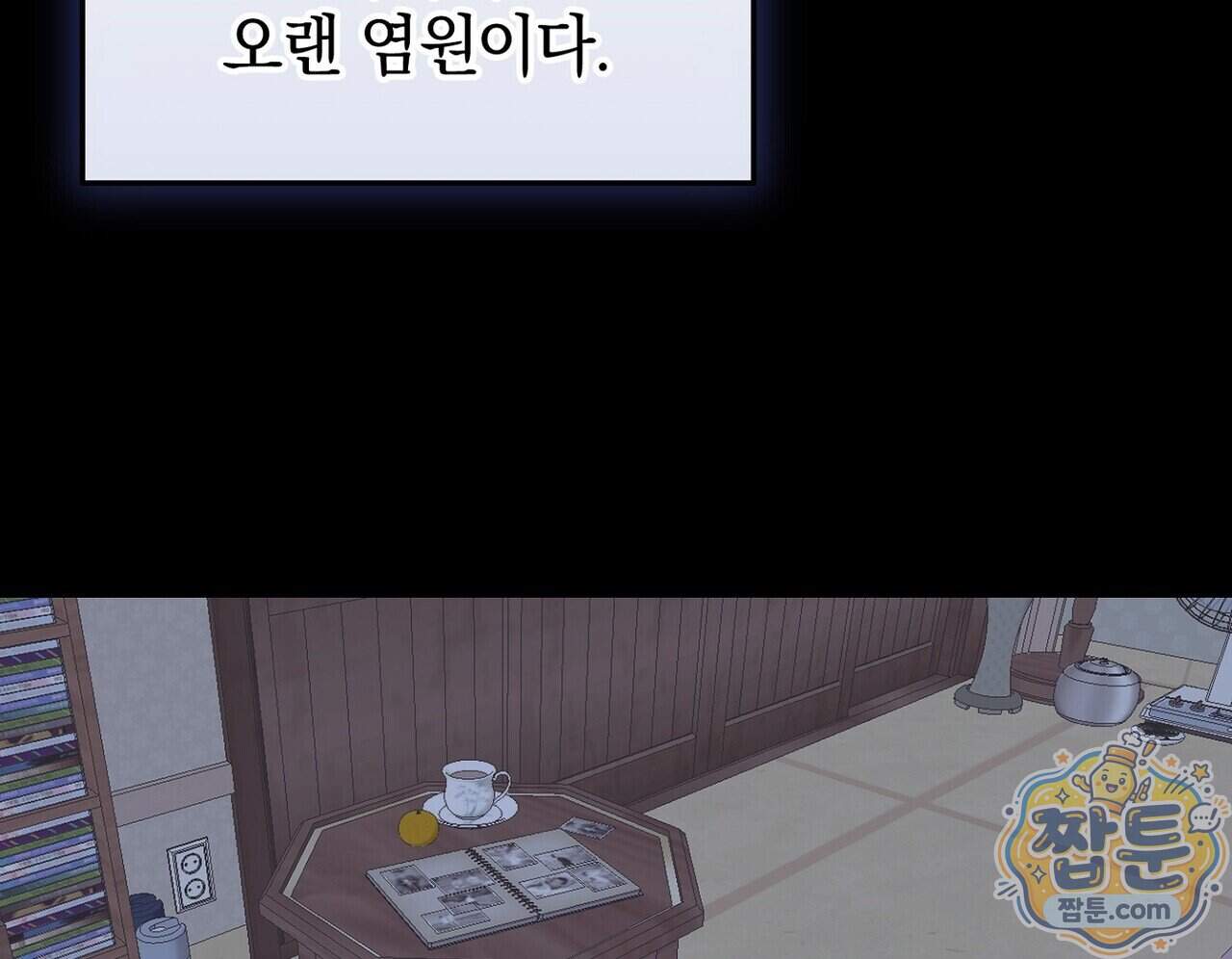 구멍가게 불법 의료원 15화 74
