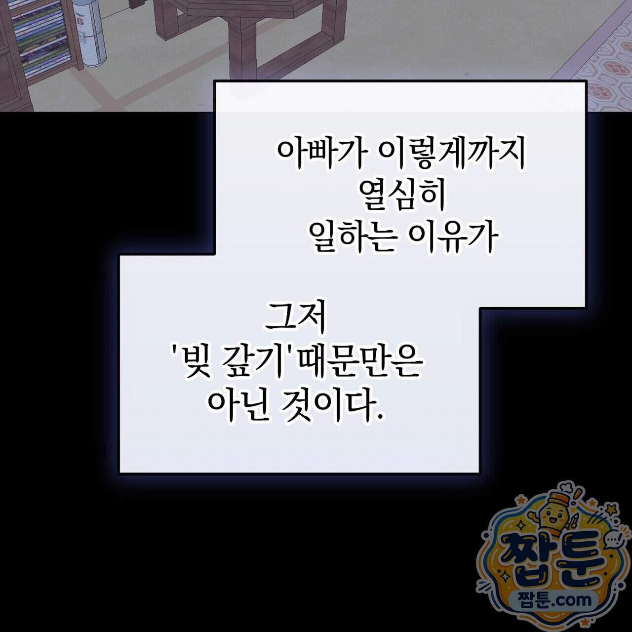 구멍가게 불법 의료원 15화 75