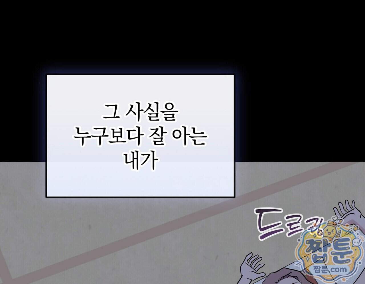 구멍가게 불법 의료원 15화 76
