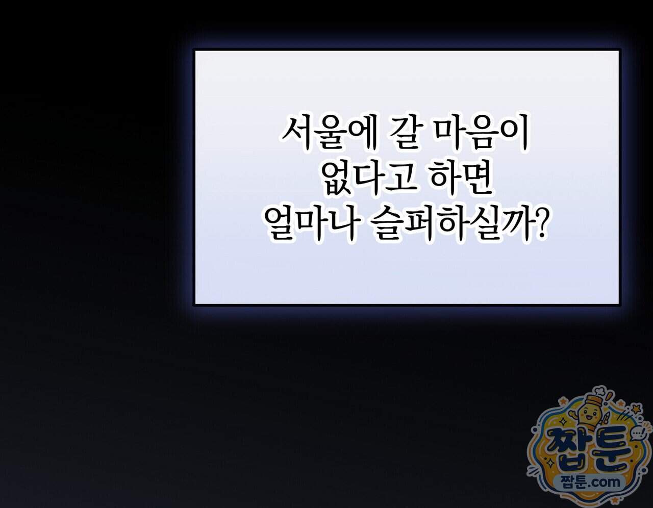 구멍가게 불법 의료원 15화 78