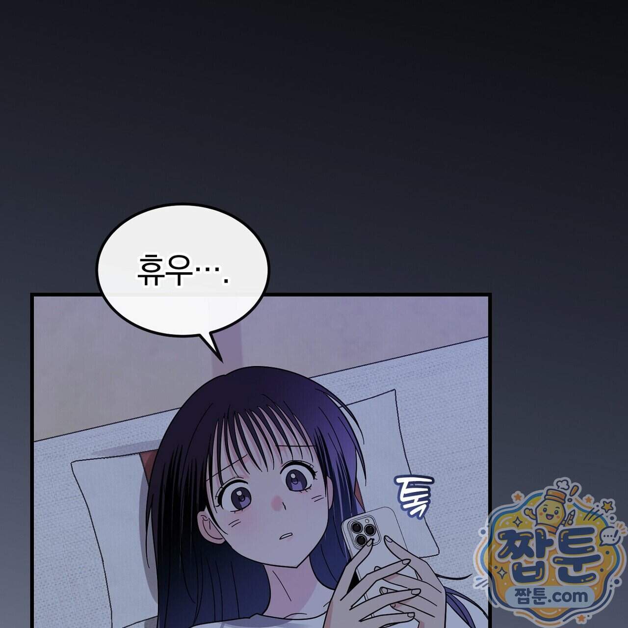 구멍가게 불법 의료원 15화 79